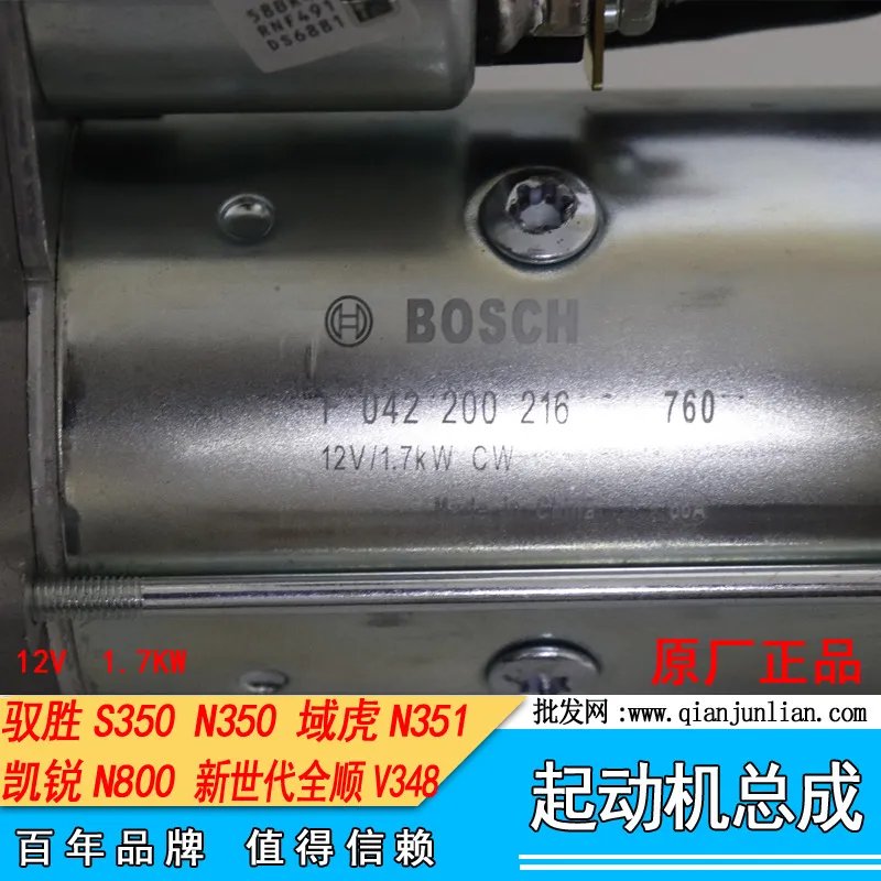 江铃驭胜N350/S350 &amp; 新世代全顺V348 起动机启动马达：如何挑选与维护，让你的爱车动力十足！