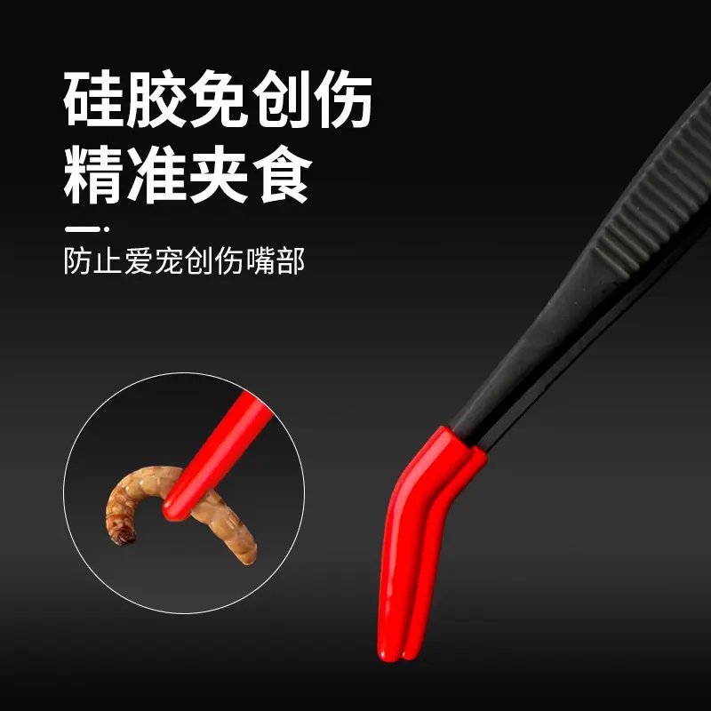 爬宠喂食神器：弯头镊子+防创伤硅胶套，宠物主必备！