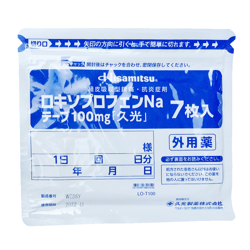 日本进口久光膏药贴，7片装洛索洛芬钠镇痛贴，告别肌肉关节疼痛的秘密武器！