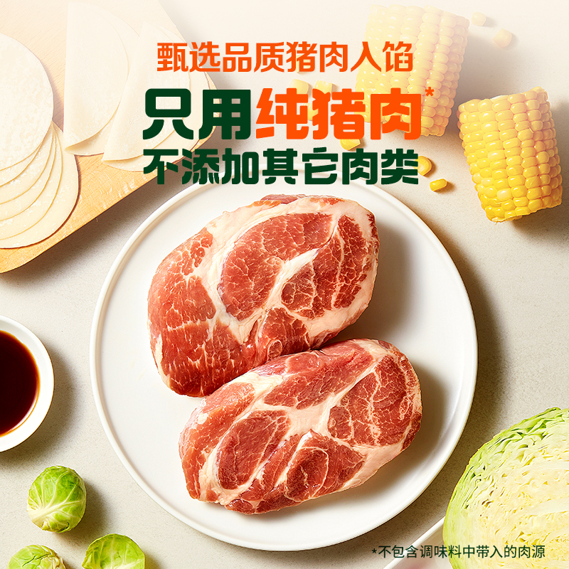 必品阁王饺子900g装太香了！泡菜玉米菌菇白菜，蒸煮煎炸全搞定！吃货狂喜
