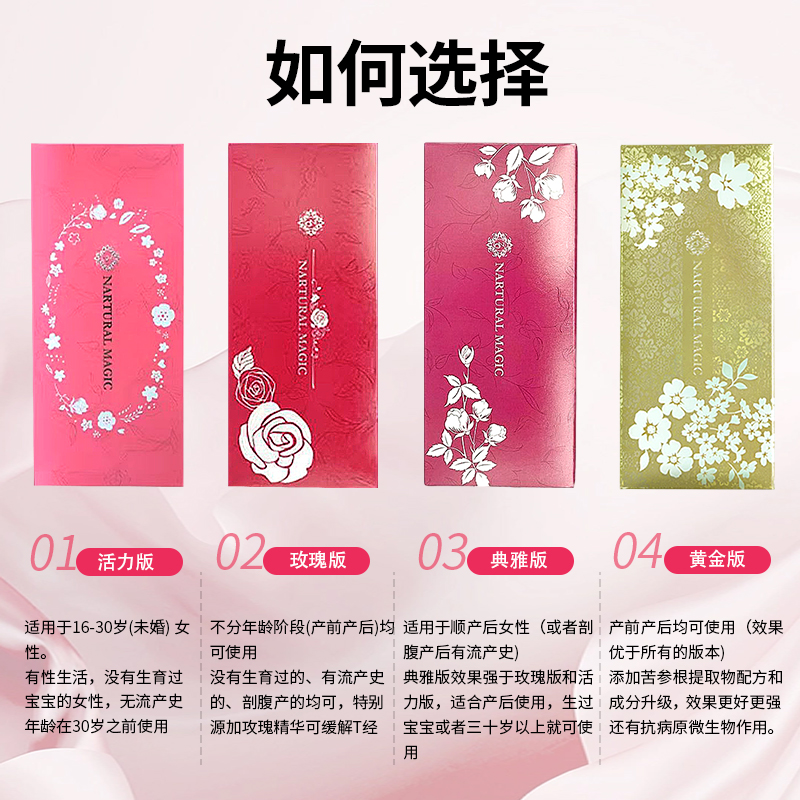 缩私处神器，产后修复必备！日本正品，重塑紧致自信！
