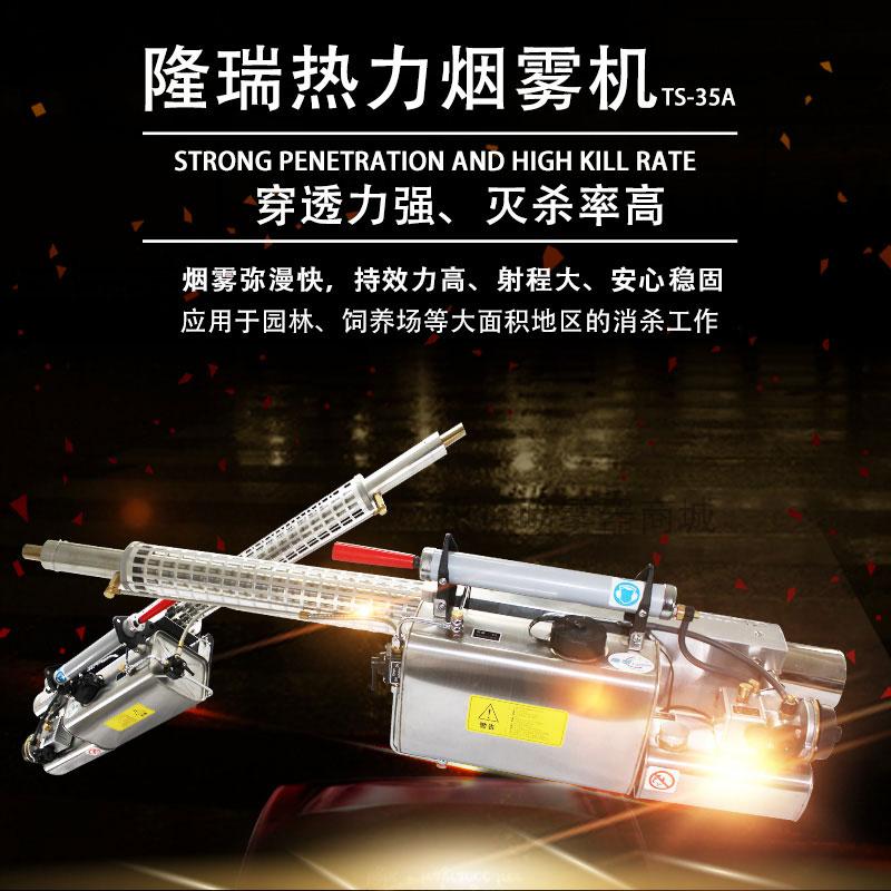 隆瑞科技厂家农用脉冲烟雾机：高效农药喷洒的秘密武器！