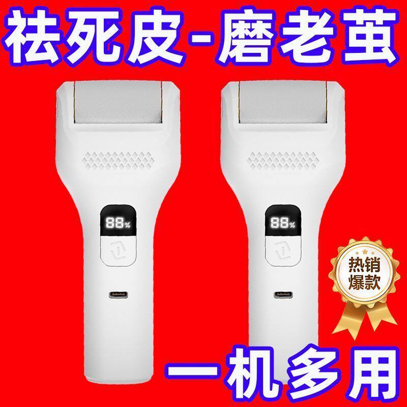 2026年必备去脚底老茧神器，你知道吗？