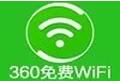 360连我wifi官方版
