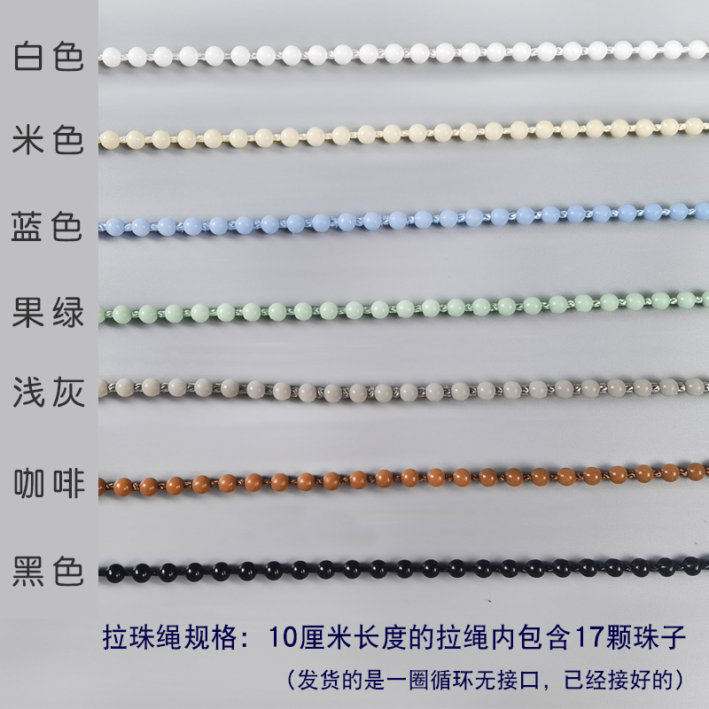 窗帘拉珠链挂式控制器：办公室遮光新神器，手拉绳升降轻松搞定！