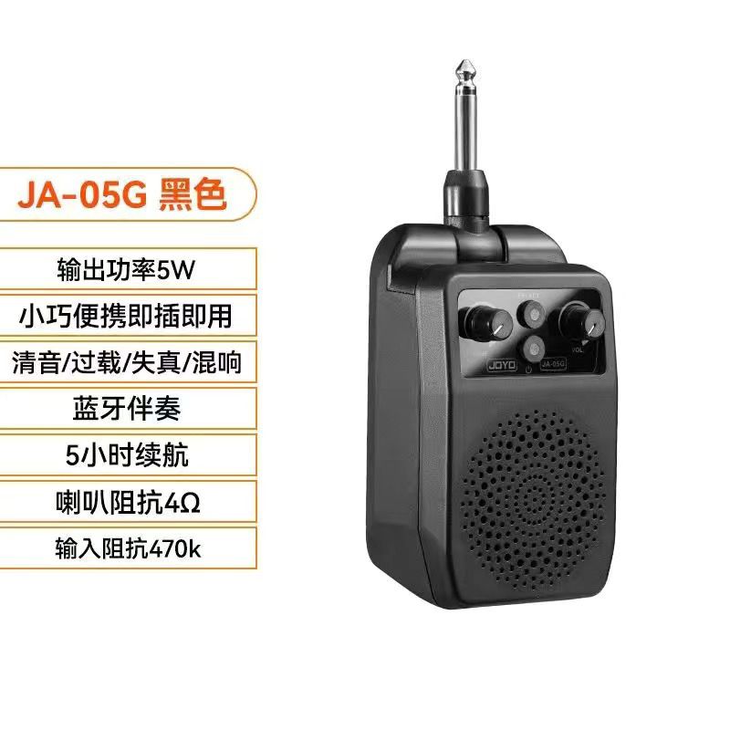 JOYO卓乐JA05G：迷你便携，音乐路上的最佳伴侣！