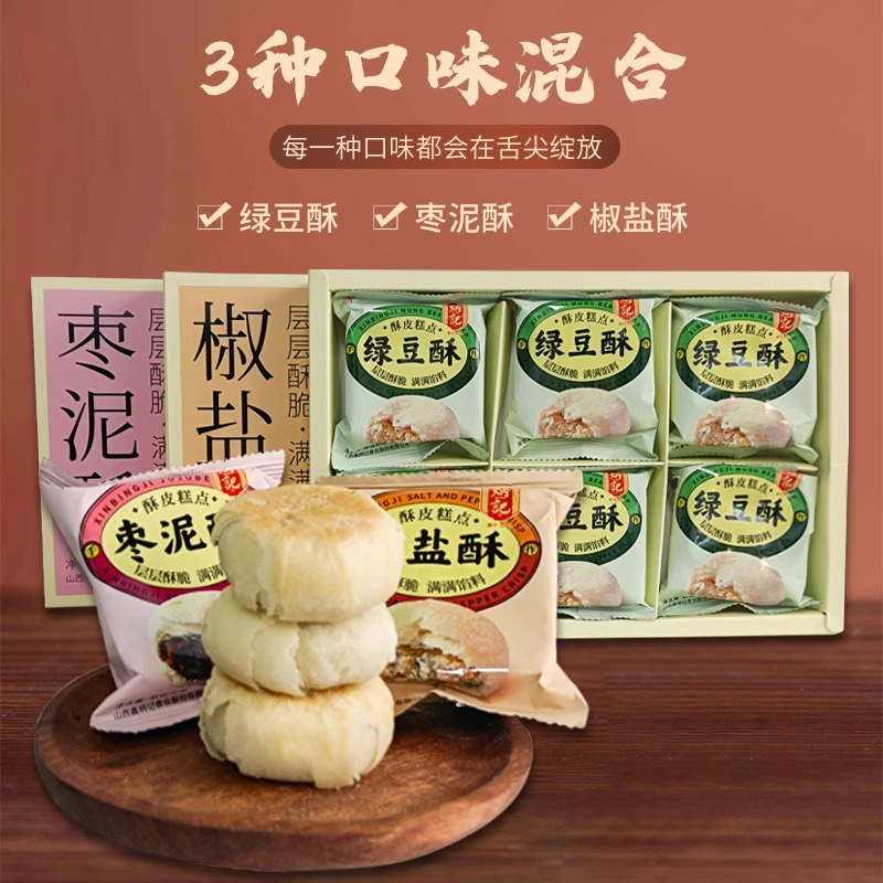 年货礼盒绿豆饼太香了！送礼必备！独立包装送长辈超贴心！