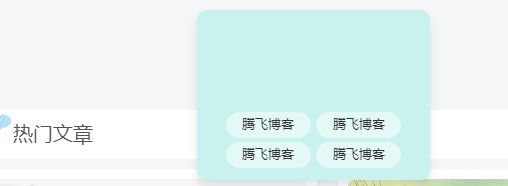 评论图片 - 腾飞博客