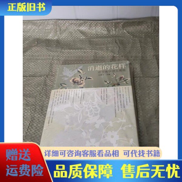 如何挑选正版的消逝的花样进宝斋？