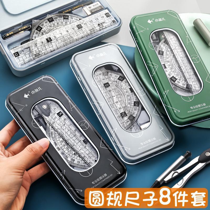 圆规学生尺子15套装多功能可爱直尺量角器，助力初中考试绘图神器！