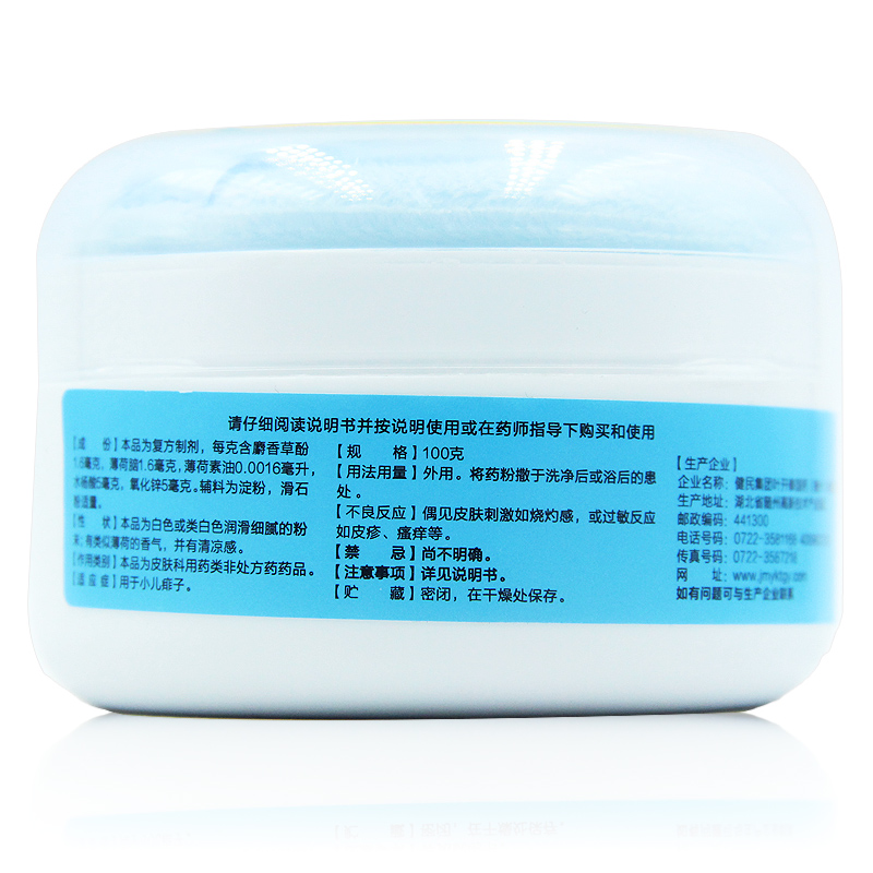 爽身粉说明书：小白必看，正确使用才能享受小确幸！