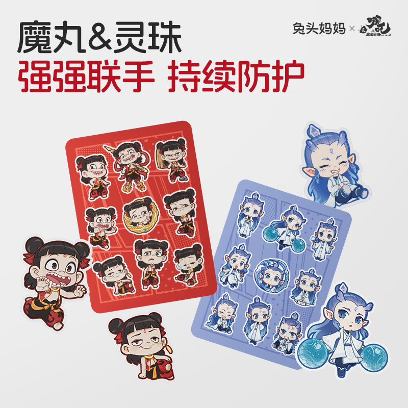 哪吒敖丙IP联名兔头妈妈植物精油贴，户外防蚊必备神器!
