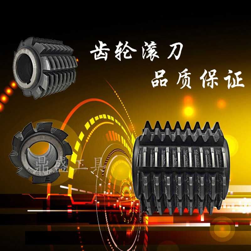 同步带轮滚刀S2MS3M5MS5M8MS8M14MS14M20M8YUAT10AT5现货齐全，机械工程师必备神器！️