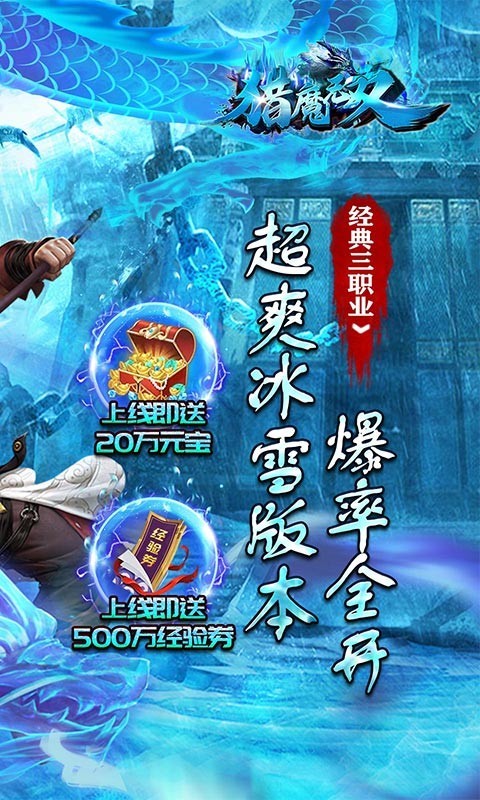 猎魔无双返利版