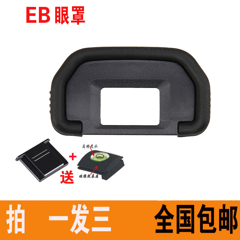 原装佳能EF/EB/EG眼罩：解锁专业摄影新视界，让你的单反相机更完美！