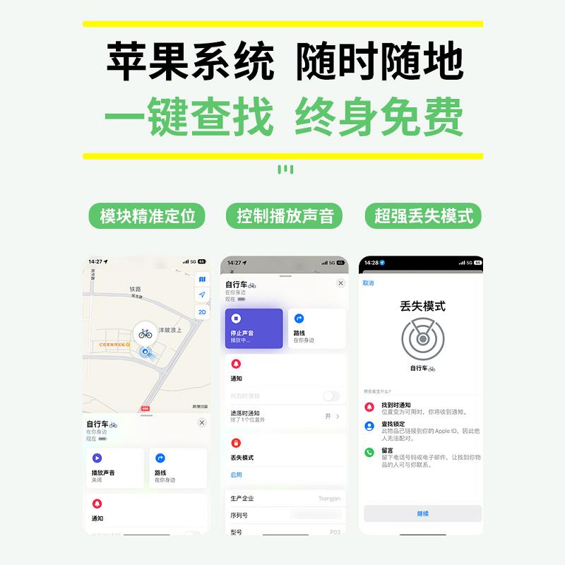 自行车专用水杯架定位器AirTag防丢神器，你的爱车终于有“守护者”了！