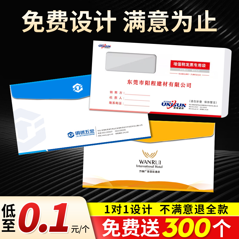 信封定做全攻略：彩色牛皮纸双胶纸开窗烫金投标袋信封，定制专属logo的终极指南！