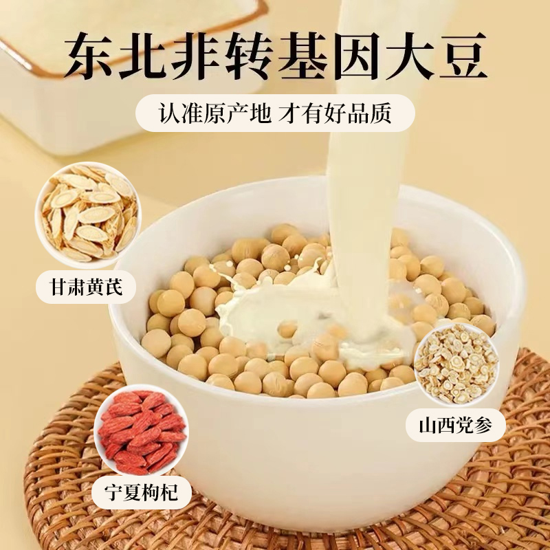 南京同仁堂黄芪党参豆浆粉：养生界的超级代餐，喝出健康好气色！✨