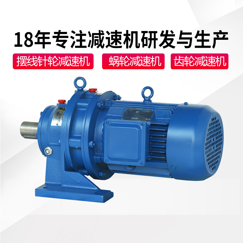 高品质摆线针轮减速机BWD/BLD/XWD/XLD：国标全新全铜电机，超长质保，如何选择才不会踩雷？