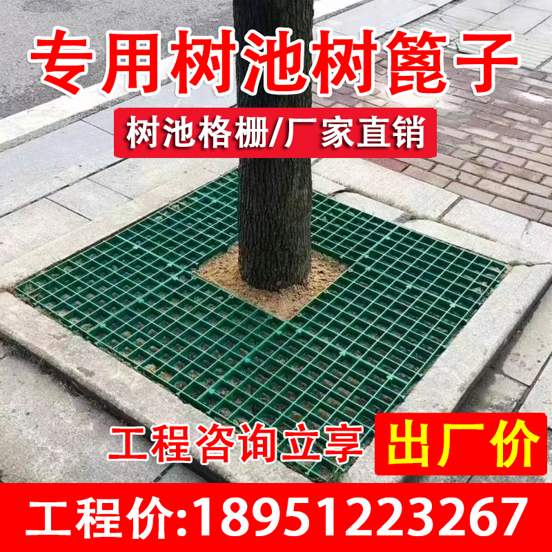 树篦子&amp;树坑护树板：城市绿化的时尚守护者