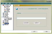 Safe3 Web应用防火墙精简版17.6.6