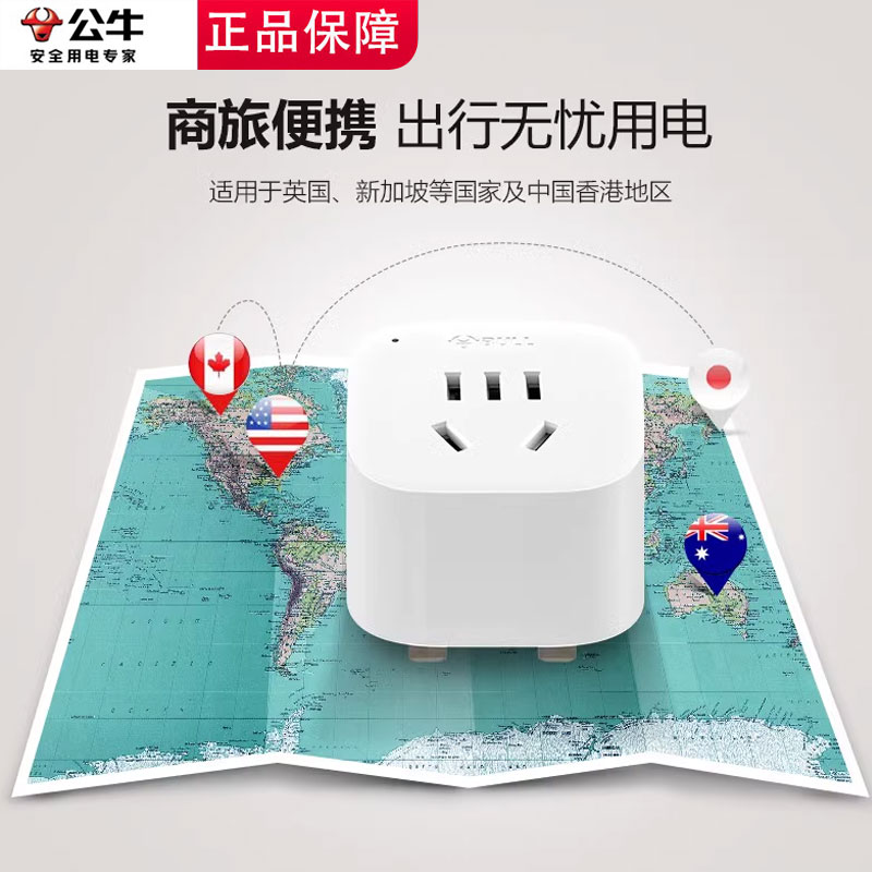 万能转换器：出国旅行必备神器，轻松搞定大南非插头转国内国标转接头难题！