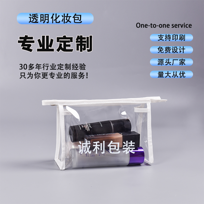 镭射化妆包定制logo炫彩果冻包PVC透明手提袋，让你的礼物闪亮登场✨
