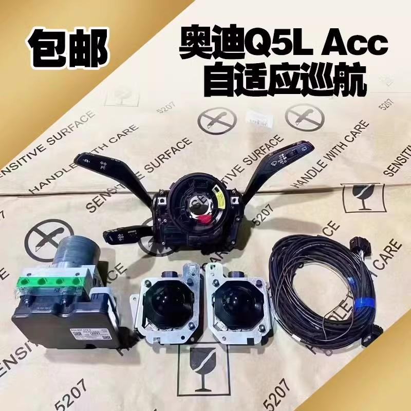 奥迪A6L/A7/A8L/Q7车道保持&amp;ACC摄像头故障全解析，维修秘籍大公开！