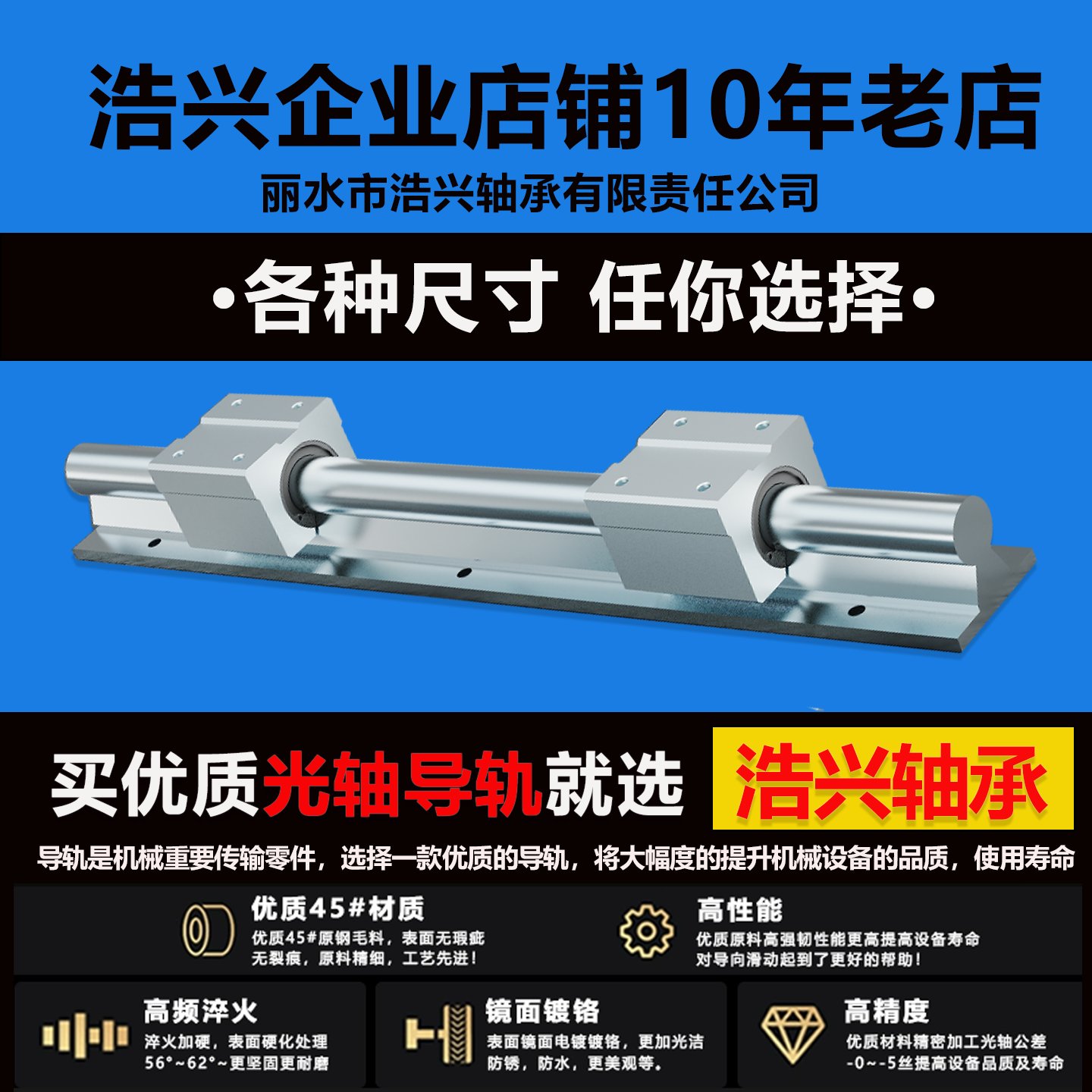 SBR铝托光轴重型滑轨：解锁家居与工作空间新境界！️