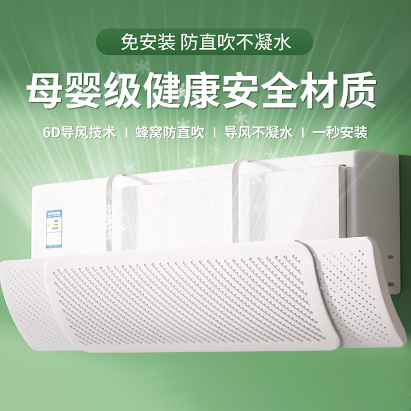 格力专用空调挡风板：守护宝宝的温柔呵护，免安装设计让妈妈省心省力！