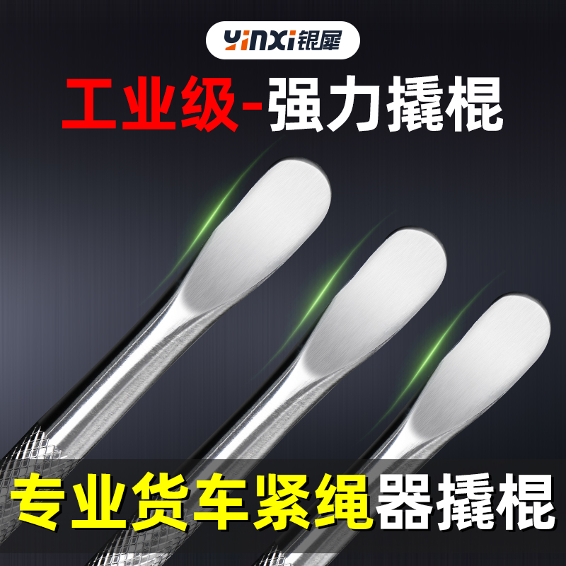 工业撬棍大揭秘：特种钢撬棒，货车专用敲棍，多功能撬杠的全能英雄！
