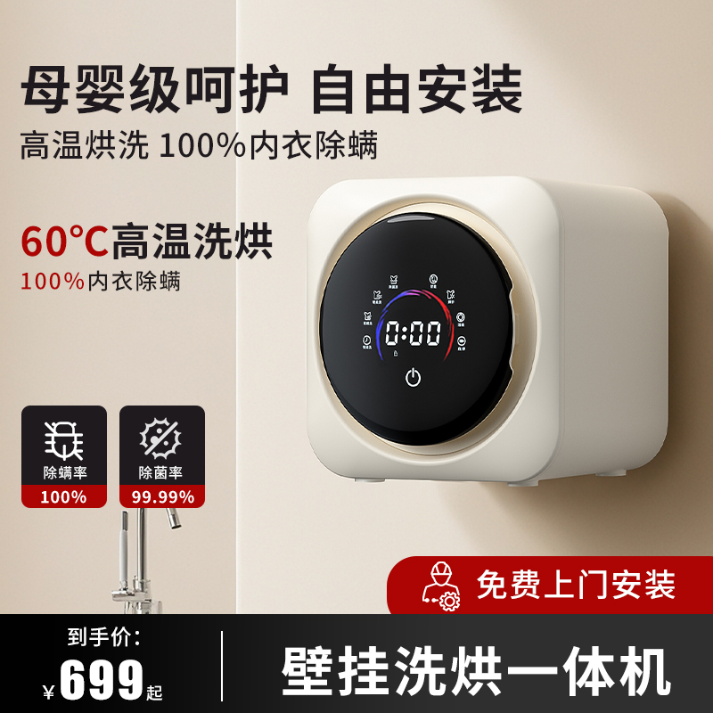 【米粉精选】滚筒内衣裤洗衣机：全自动小型洗袜神器，壁挂洗烘一体，解放双手！✨