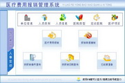 宏达医疗费用报销管理系统 绿色版1.0