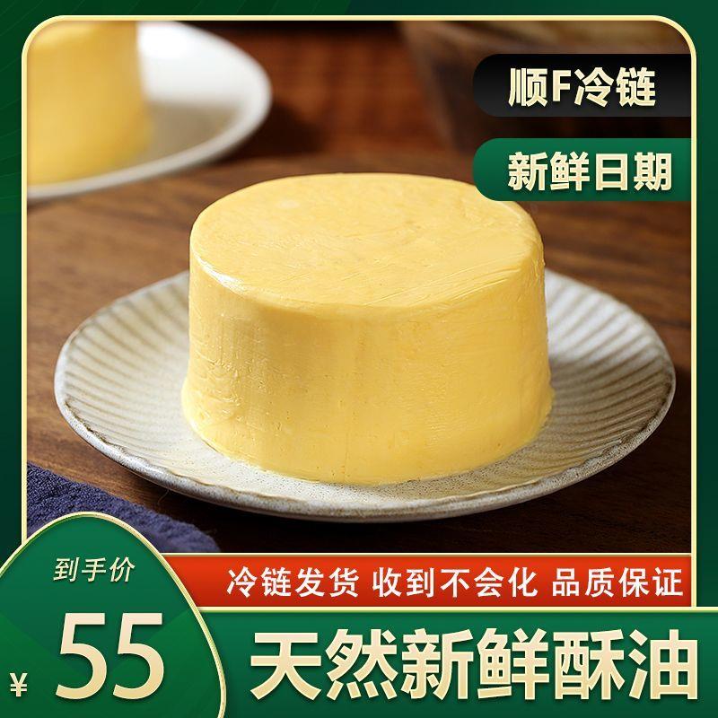 酥油的秘密：西藏牦牛纯固体藏三彩酥油，1斤甘肃稀奶油的味觉盛宴！