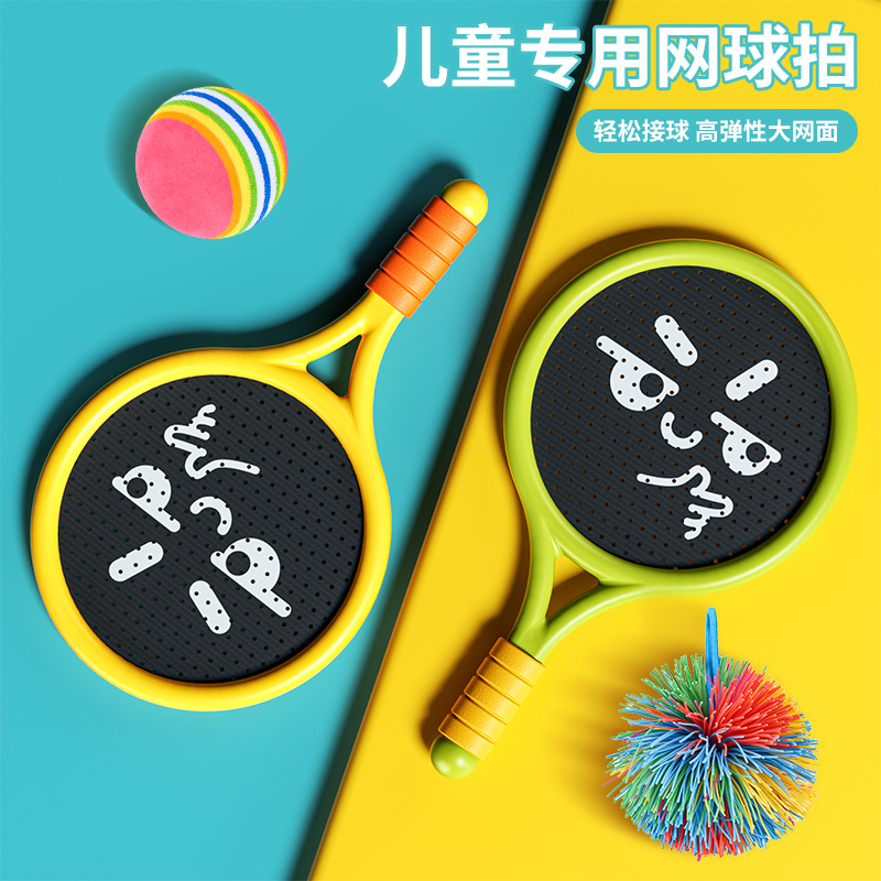 弹弹球拍亲子玩具球拍：室内运动新宠，全家欢乐共享网球拍