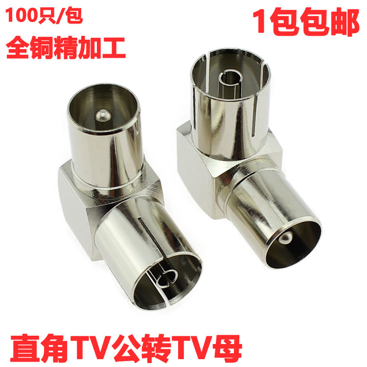 全铜弯式F螺纹转RF直插母头转TV母电视线弯头转换头：电视信号传输的完美解决方案！
