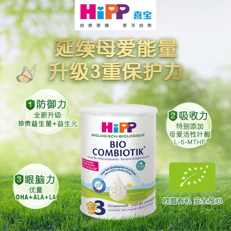 喜宝奶粉官网：宝宝健康成长的秘密武器，小白必看，良心推荐！
