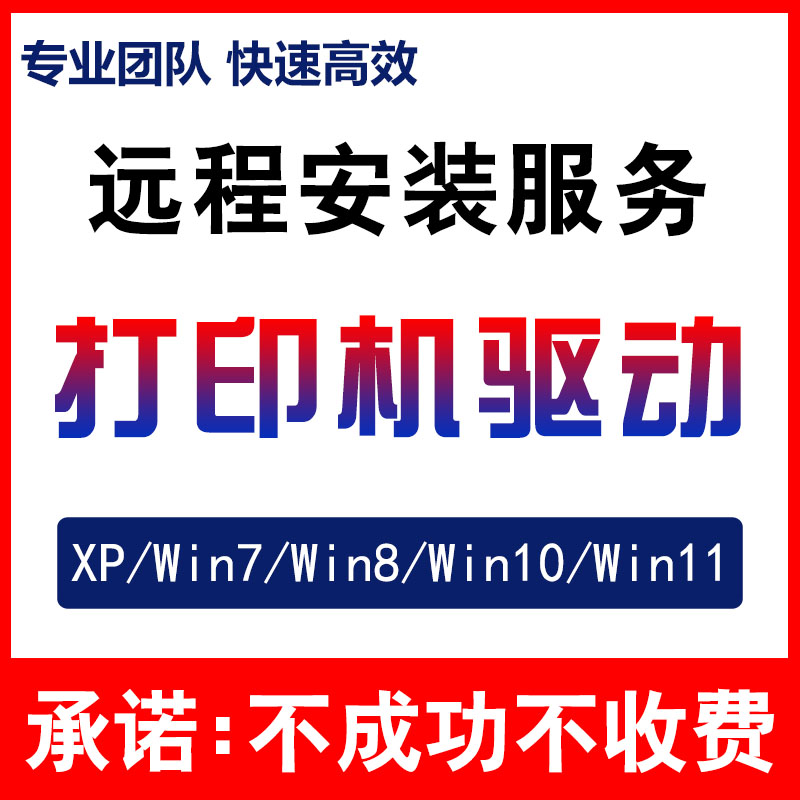 打印机pagepro6180e驱动，拯救你的办公噩梦！打印小白必看，告别卡顿，效率翻倍！