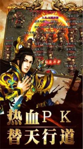 流年传奇手游官网版