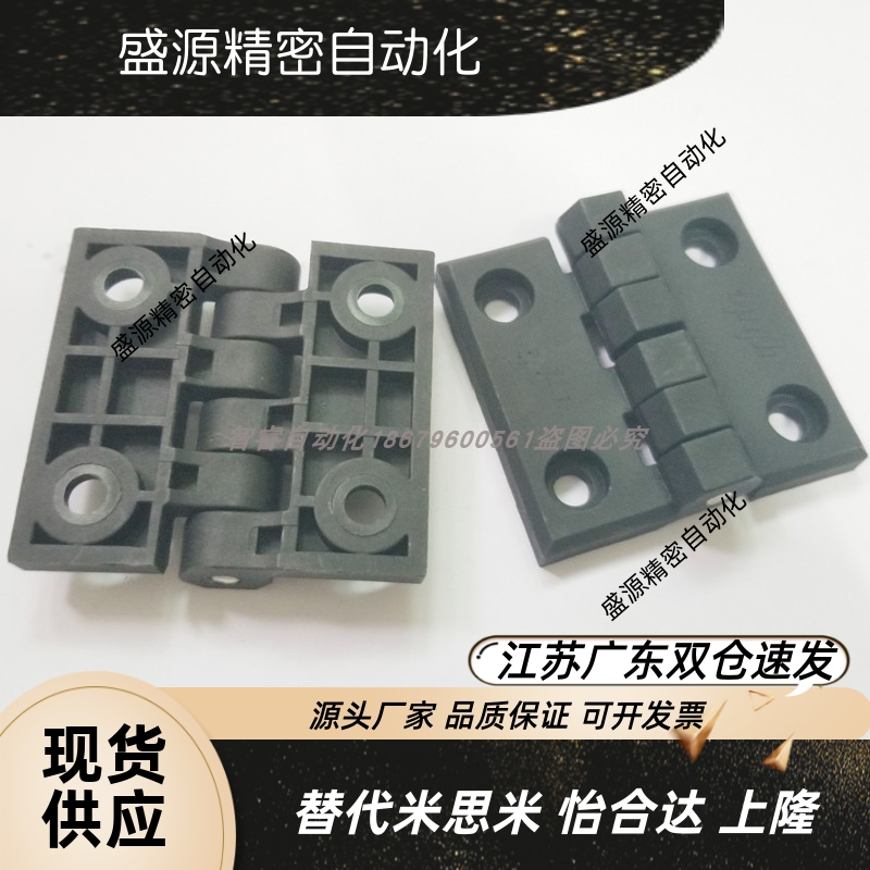 HFC06-48/59/70-E/W智睿树脂碟形铰链，工业合页HFC11-36/48/62：开启家居与工业设计新风尚