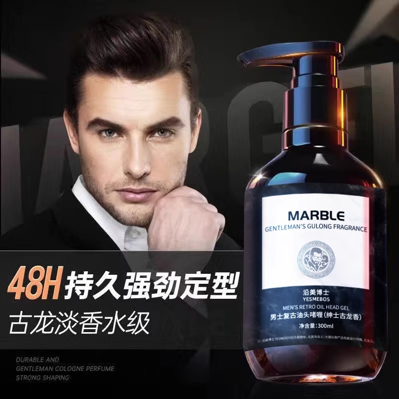 沿美博士MARBLE男士复古油头啫喱：重塑经典，持久清香，打造复古油头新风尚