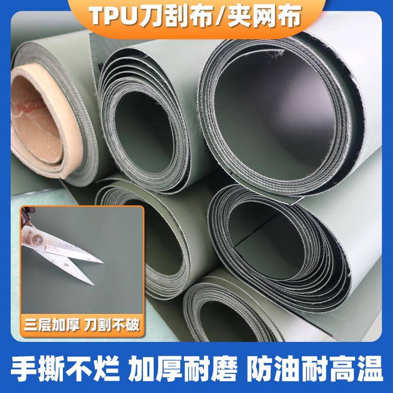 现货TPU夹网布：食品级环保储油家纺，耐磨防水防晒PVC刀刮布的秘密武器！