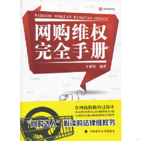 押金/定金/邮费差价补款链接大揭秘：你真的了解这些网购术语吗？
