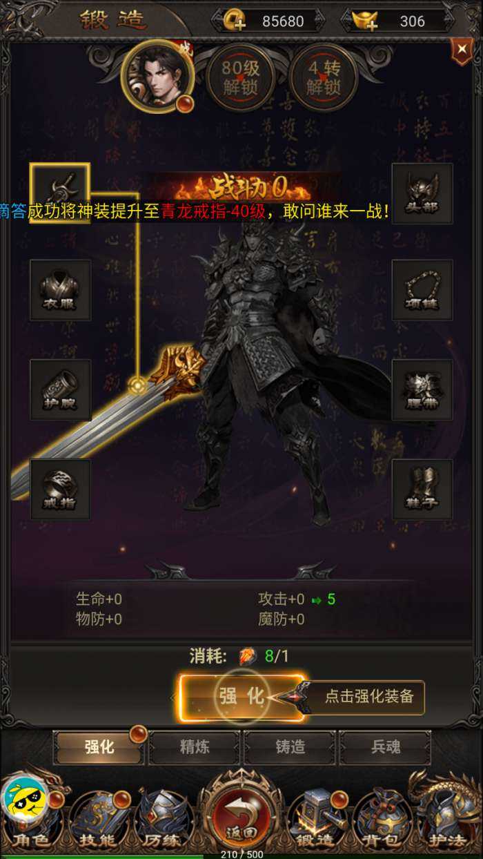 神途攻速神力版