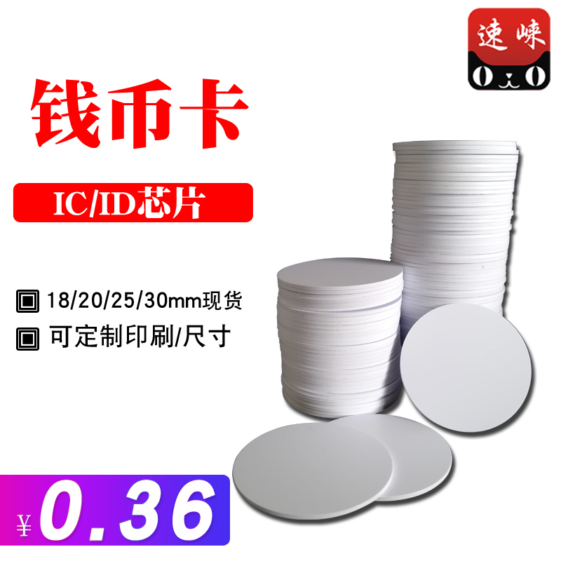直径25mm T5577钱币卡：解锁收藏新玩法，让古钱币焕发新生！