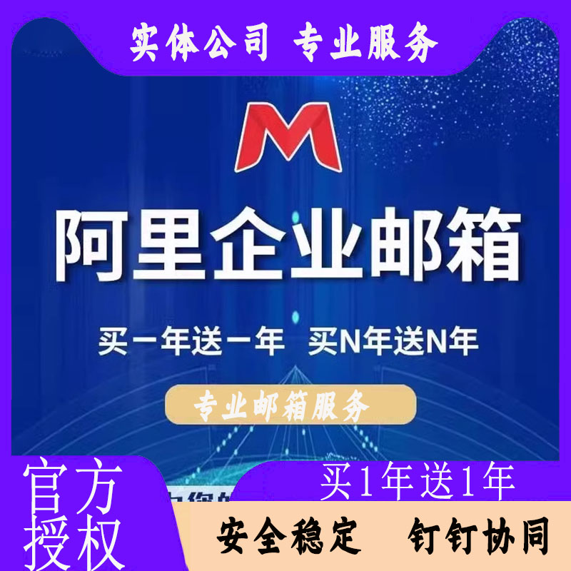 阿里云邮箱客户收件箱容量是多少？邮件存储空间揭秘✨