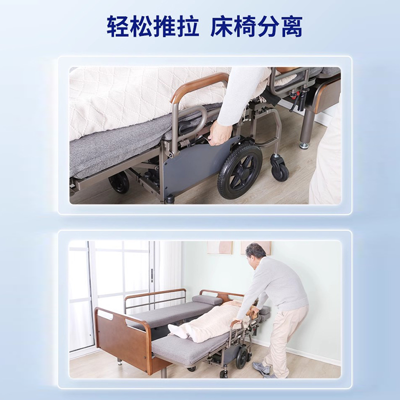 迈德斯特电动护理床：家庭护理新革命，老人瘫痪患者的福音！