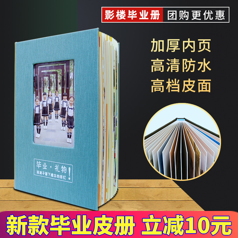 同学录2025新款：记录青春美好回忆，告别小学时光的完美纪念册
