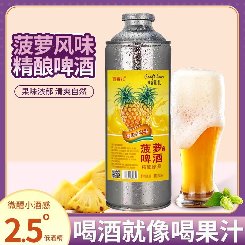 揭秘青岛啤酒的“灵魂”原浆：泡沫的秘密，口感为何如此迷人？!