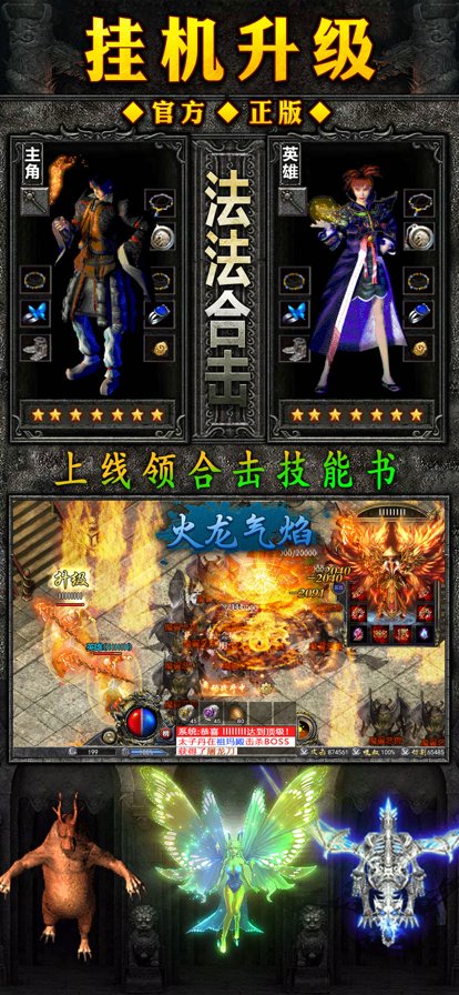 傲月火龙传奇